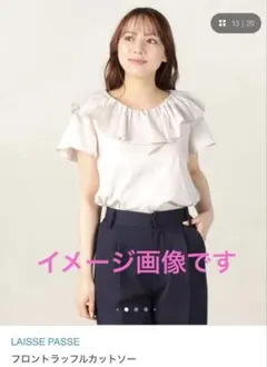 LAISSE PASSE フロントラッフルカットソーのサムネイル