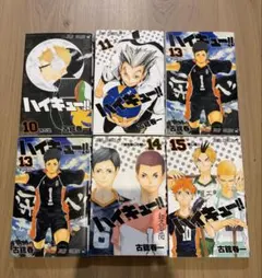 ハイキュー!! 漫画セット
