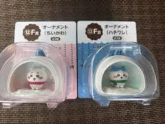 ちいかわ　一番くじ　F賞　ちいかわ　ハチワレ　セット