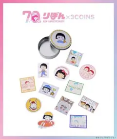 3COINSリボンコラボ　ちびまる子ちゃん 70周年記念 缶入りステッカー