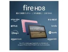 ⭐︎さくら様専用⭐︎Fire HD 8 タブレット第12世代 - ディスプレイ