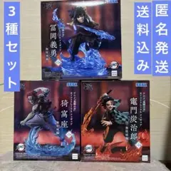 『鬼滅の刃』無限城編XrossLink “炭治郎” “義勇”“猗窩座”