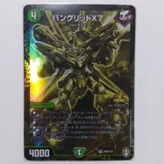 2026年最新】バングリッドx7 プロモの人気アイテム - メルカリ
