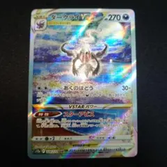 2025年最新】ダークライvstar sarの人気アイテム - メルカリ