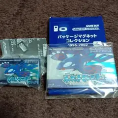 ポケモンパッケージマグネット&キーホルダー コレクション サファイアのサムネイル