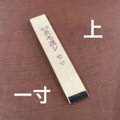 2026年最新】漆刷毛の人気アイテム - メルカリ