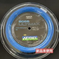 004 アルティマックス200m ロールガット 新品未使用 YONEX - メルカリ