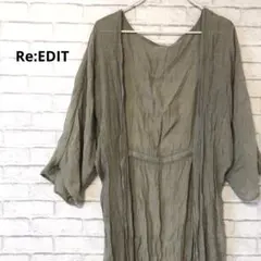 Re:EDIT リエディ 七分袖ロングガウンカーディガン グリーン F