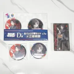 にじさんじ 三枝明那 七次元生徒会 くじ 缶バッジ クリアカード