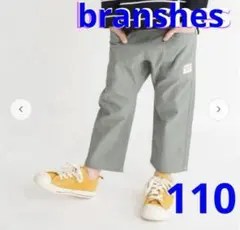 【新品】ブランシェス　クロップドパンツ　110