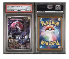 2026年最新】ミライドン プロモ psa10 連番の人気アイテム - メルカリ