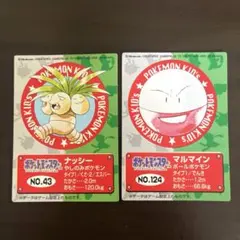 ポケモンキッズ カード ナッシー マルマイン