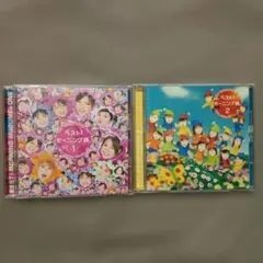 ベスト! モーニング娘。1 と2 セット