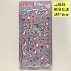値下げ【正規品】まじかるベリーベリー プチドロップステッカー ボンボンドロップ