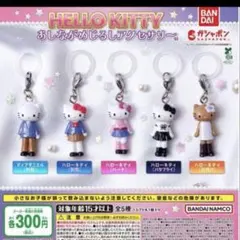 ハローキティ あしながめじるしアクセサリー ディアダニエル 日焼け 2