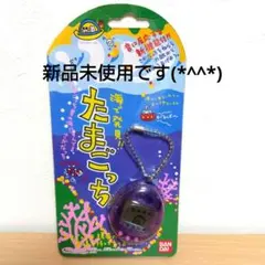 2026年最新】海で発見 たまごっちの人気アイテム - メルカリ