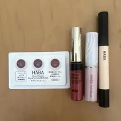 HABA商品 コンシーラー等 4点
