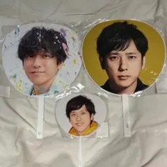嵐　二宮和也　うちわ　3枚セット