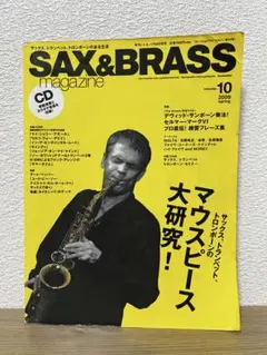 SAX&BRASS magazine 2009 SPRING Vol.10