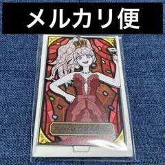 レア　ダンガンロンパ　ドレスアップ　アクリルフィギュア　アクスタ　江ノ島盾子