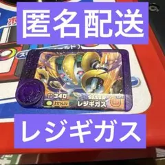 ポケモンフレンダ レジギガス 匿名配送