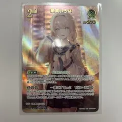 ホロライブカードゲーム ホロカ 風真いろは　UR1枚