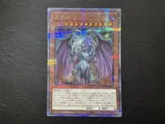 【遊戯王】ユベル【クオシク】のサムネイル