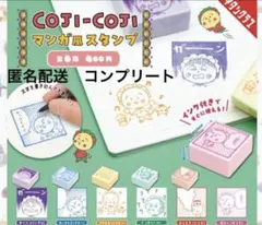 コンプリート！コジコジ　マンガ風スタンプ　さくらももこ原作　カプセル