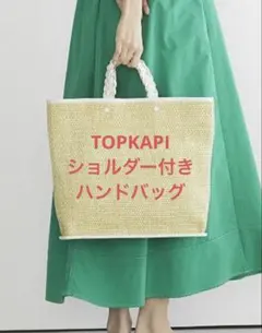 TOPKAPI 三つ編みハンドルトートバッグのサムネイル