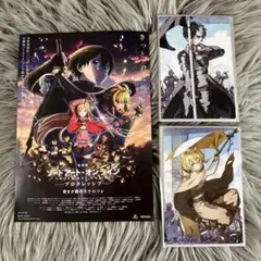 ソードアート・オンライン SAO プログレッシブ 映画特典 B5ポスター　キリト