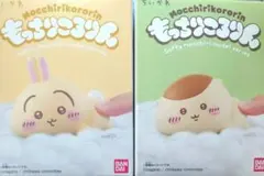 ちいかわ もっちりころりん うさぎ くりまんじゅう