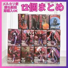 NARUTO 暁 フィギュア 12体セット