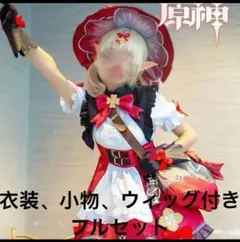 2026年最新】原神 コスプレ クレーの人気アイテム - メルカリ
