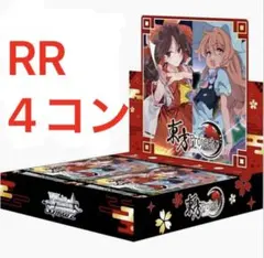 ブースターパック ヘブンバーンズレッド Vol.2 RR以下4コン - メルカリ