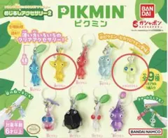 ピクミン めじるしアクセサリー2 黄ピクミン　ヒカリピクミン　d