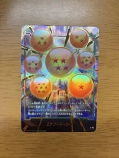 フュージョンワールド　エナジーマーカー　e-05 ドラゴンボール