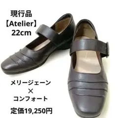 Atelier 幅広　3Eメリージェーン パンプス　コンフォートシューズ　22のサムネイル