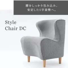 美品】Style Chair PM 2脚セット ベージュ スタイルチェア - メルカリ
