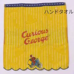 おさるのジョージ ハンドタオル 新品