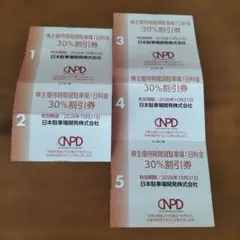 日本駐車場開発　株主優待時間貸駐車場1日料金30%割引券5枚セット