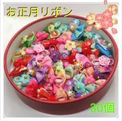 No.695 トリミングリボン(お正月)