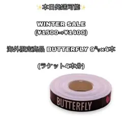 卓球 ラケット 海外限定商品 卓球 サイドテープ w