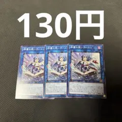 遊戯王　神書の使いラハムゥ　3枚セット