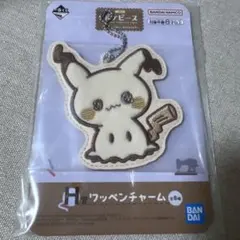 一番くじ　ミミッキュ　ワッペン