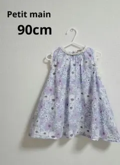 Petit main ワンピース 90cm 女の子 お出かけ用