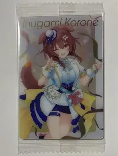 ホロライブ 戌神ころね ウエハース vol.3カード【まとめ買いで割引】