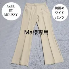 Ma様　専用