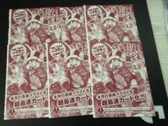 ジャンプ33号付録 ワンピースカード ルフィプロモ6個セット - メルカリ