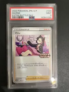 2026年最新】エクストラバトルの日 マリィ psa10の人気アイテム - メルカリ