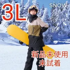 3L イージス防水防寒スーツ スノーブラウン　新品 2025年モデル ワークマン